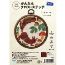 7611 オリムパス かんたんクロス・ステッチ ひだまりの森 冬じたくするりす キット フープ付 (メール便可)