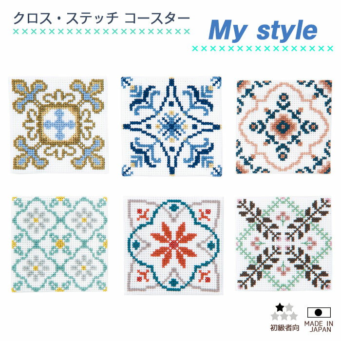 北欧刺繍キット 初心者向けのおしゃれなクロスステッチキットのおすすめランキング わたしと 暮らし