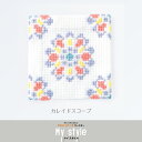 9095 クロスステッチコースターキット カレイドスコープ　刺繍キット　My style　(メール便可)