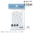 G3 刺し子のハンカチ「iine」 布パック 無地 ガイド付き ハンカチ用クロス (取り寄せ品) (メール便可)