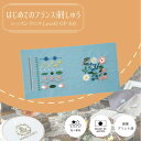 GP-K9 ガーデンパーティー はじめてのフランス刺しゅうキット第2弾 レベル3 (取り寄せ品) (メール便可)(3)
