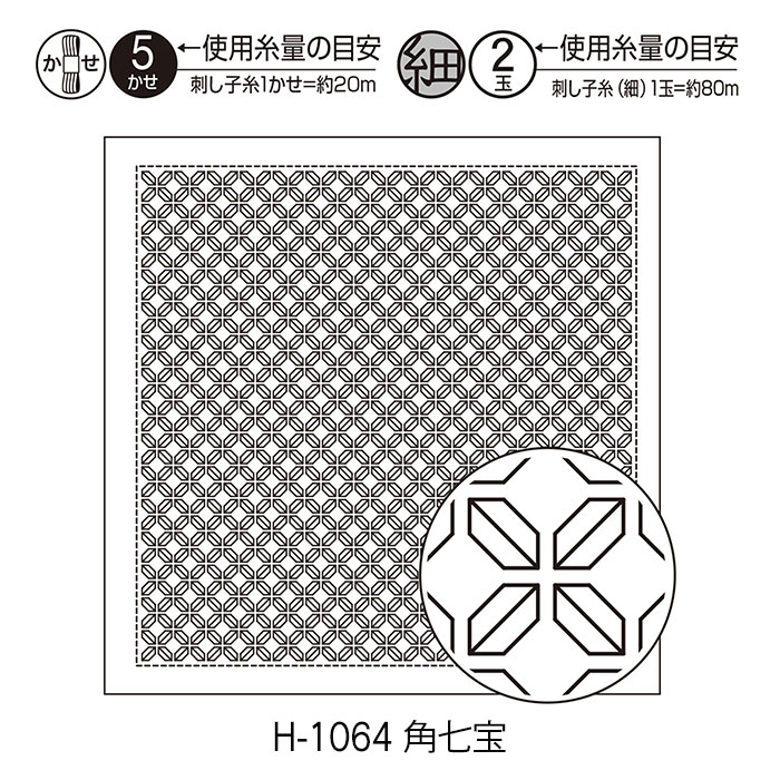 H-1064 一目刺し花ふきん布パック 角七宝(3枚組) 34×34cm 刺し子　(メール便可)