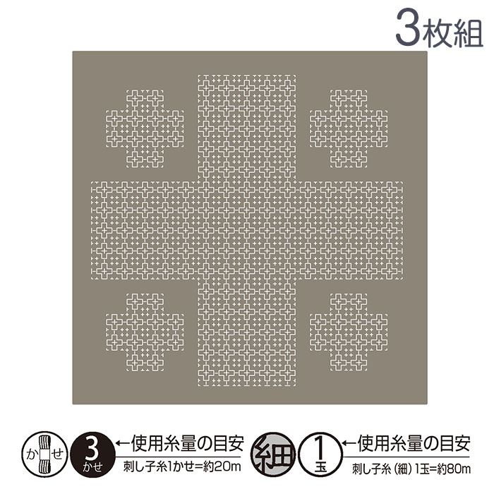 H-15118 ֤դۥѥå (3) Sashiko Textile lab Pray(ץ쥤)(Taupe) ɤҤβ֤դ(᡼ز)