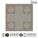 H-15118 花ふきん布パック (3枚組) 「Sashiko Textile lab Pray(プレイ)(Taupe)」 刺し子の花ふきん　(メール便可)