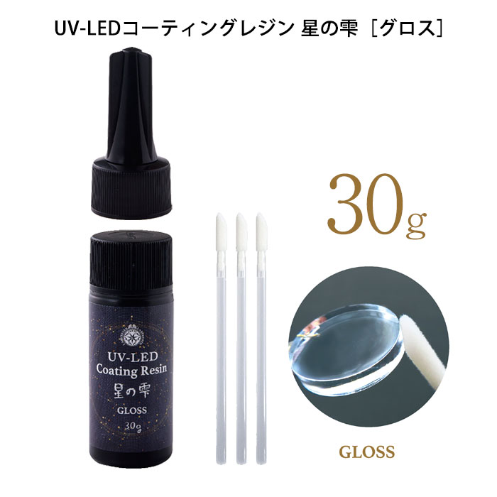 403366 PADICO UV-LEDコーティングレジン 星の雫 グロス 30g レジン用品　(メール便可)