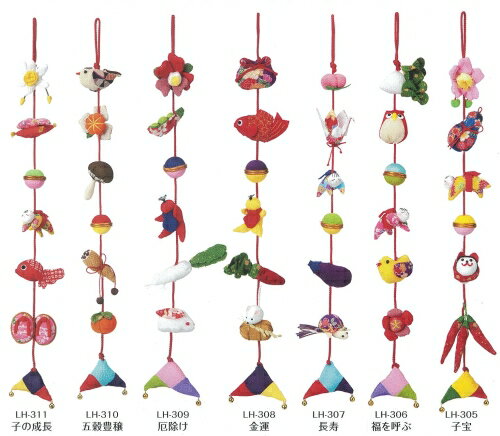 LH305 手芸キット キット 京ちりめん 下げ飾り 子宝　(取り寄せ品)　(メール便不可)