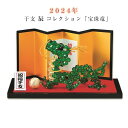 CR-94 手芸キット パナミ 干支キット(辰) クラフトビーズで作る 宝珠竜 (取り寄せ品) (メール便可)