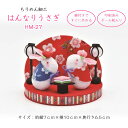 HM-27 パナミ ちりめん細工 はんなりうさぎ キット ひなまつり ひな人形 雛人形 (取り寄せ品) (メール便可)