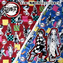 ★◆BANDAI 鬼滅の刃 全身柄 オックス 生地 (50cm単位)　(約50cm単位)　(メール便可)