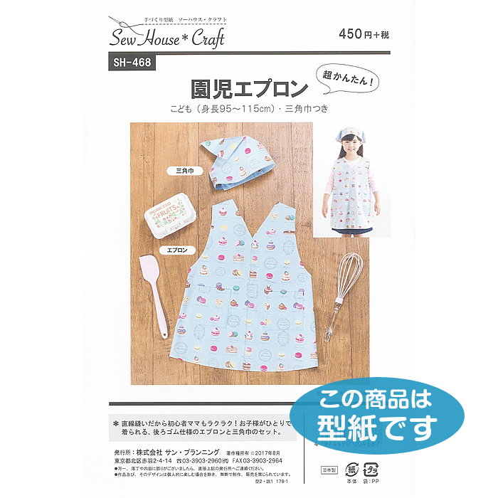 SH468  ѥ ץ ѶҤĤ (Ĺ95115cm)()(᡼ز)