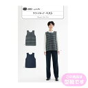 ●◇6063 ラウンドネック ベスト 型紙 大人 女性 パターン (メール便可)