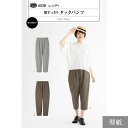 ●◇6538 型紙 裾すっきり 初心者向け タックパンツ レディ パターン レディース 女性 (メール便可)