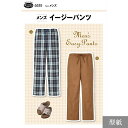 ●◇6535 型紙 イージーパンツ メンズ パターン 男性 (メール便可)