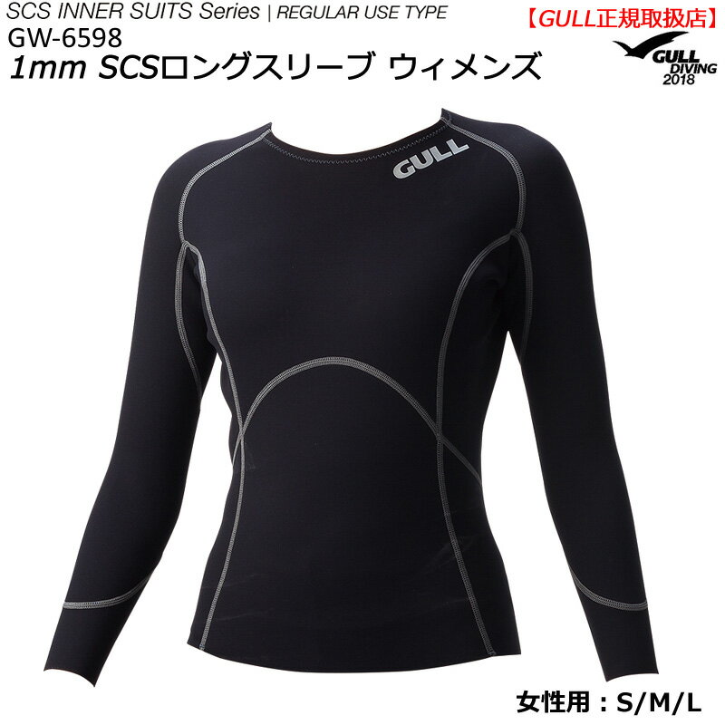 GW-6598 GULLガル1mmSCSロングスリーブウィメンズダイビングインナー女性用長袖ウェットドライスーツ