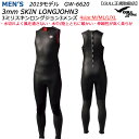メーカー在庫確認 GULLガル 3mmスキンロングジョン3メ...