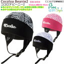 ココロア ビーニー2 Beanie2 GW-6454 2019モデル 女性用フードキャップ ダイビングマリンスポーツ向け 頭囲53-55cm 3カラー