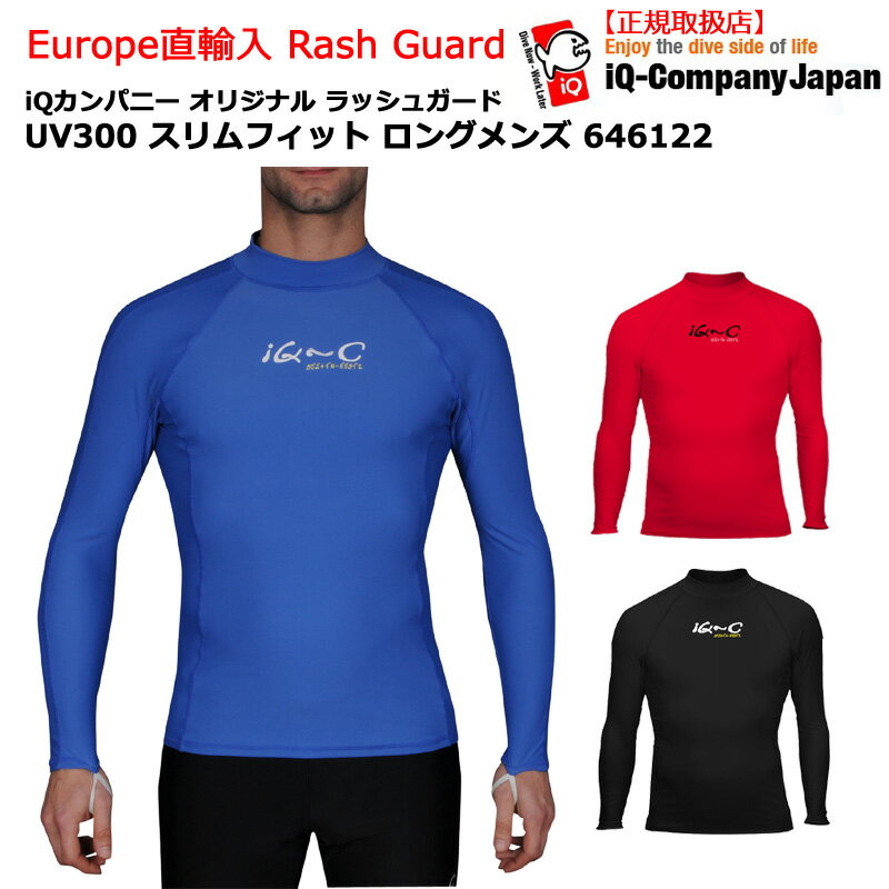 iQカンパニー 長袖ラッシュガード UV300 スリムフィットTシャツ メンズ 男性用 646122