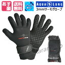 あす楽 アクアラング 3mmサーモグローブ 男女兼用 冬用防寒ダイビンググローブ AQUALUNG XS S M L XL5サイズ