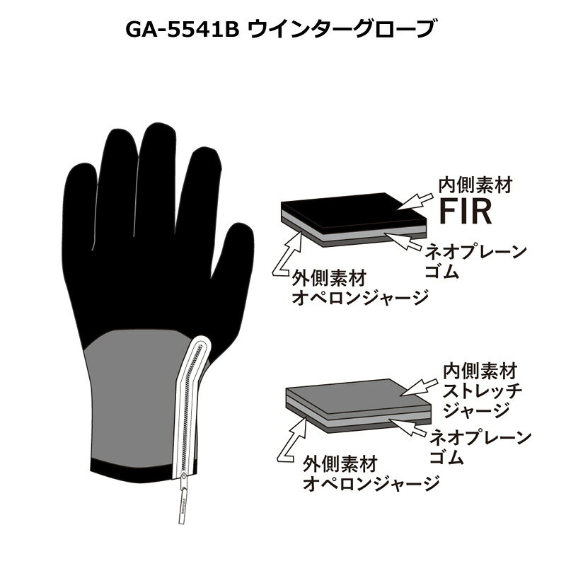 【ご希望納期即日配送/クーポンでお得】GA-5541B ガルGULLウインターグローブ 3ミ...