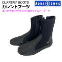 AQUALUNG CURRENT BOOTS アクアラング カレントブーツ　 ［シンプルモデル/ファスナータイプ］ 岩場でも足裏をしっかり保護してくれるホールド性に優れたダイビングブーツ 柔らかな履き心地とシンプルなデザインのロングブーツで足首やくるぶしを完全ガード よくありがちなウエットスーツとブーツの間から素肌が出てしまうのを防げます また厚みも通常の3mmブーツに比べて4mm厚のネオプレーン生地を採用し 保温力抜群。冬場のダイビングでも活躍します ダイビング以外でもシュノーケリングやマリンスポーツ全般にオススメです ソールは汎用性が高く、フィンも履きやすいグリップソール◆サイズ：23cm～28cm ◆素材：ナイロンジャージ×4mm厚クロロプレンゴム。 ◆サイドファスナー付 ◆台湾製 ◆カラー：ブラック ※特売品のため返品交換はご遠慮ください ※北海道、沖縄方面は追加送料500円（税込み）がかかります メーカー希望小売価格はメーカーカタログに基づいて掲載しています　アクアラング マリンブーツ カレントブーツ ブラック 男女兼用 ファスナー付 4ミリネオプレーン製 保温 ダイビング