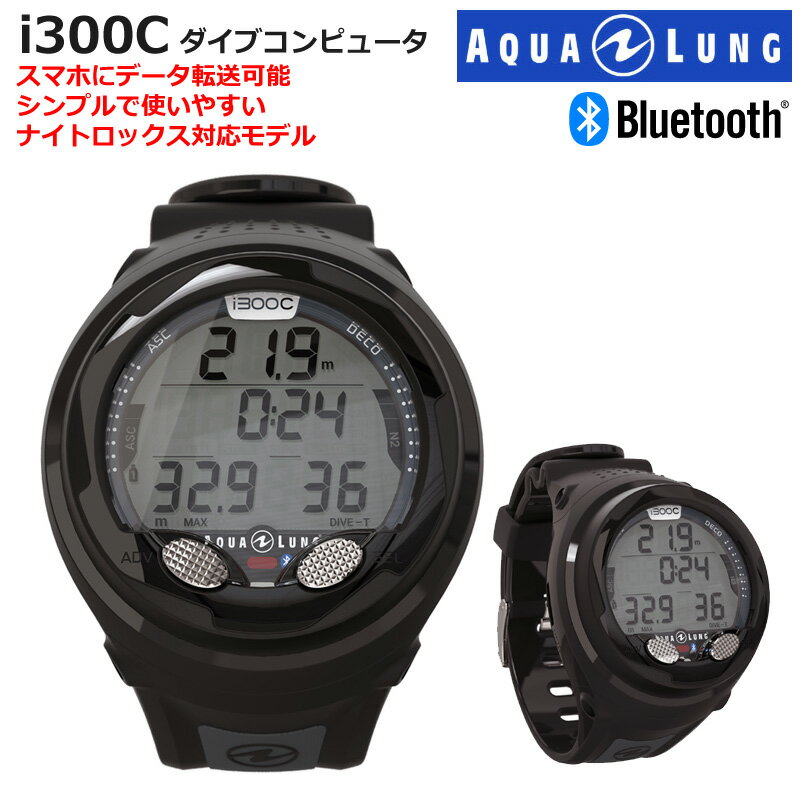 【メーカー正規品】AQUA LUNG(アクアラング) i300C ダイブコンピューター リストタイプ ダイビング用ダイコン ブラック