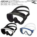 【一部地域送料無料】 ABEAM GM-1431C アビームシリコン GM-1432C アビームブラックシリコン ベーシック一眼マスクとして男女問わず幅広いダイバーから支持されるロングセラーモデル 広い視野でダイバーの安全と楽しさをサポート。一眼マスクは顔の表情もはっきりとわかり、アイコンタクトも楽。ダイビングだけでなく、スノーケリングにも 最適！どんな海のシーンでも安心して使えます。 ●カラー：ブラック/スーパーホワイト（GM-1432B)、ミッドナイトブルー（GM-1431B） ●内容量：226cc ●重量：260g 【追加送料について】 ・北海道/沖縄はプラス500円 メーカー希望小売価格はメーカーカタログに基づいて掲載していますGM-1431GM-1432 GULLガル ダイビング マスク ブラック ホワイト ブルー ダイビング スノーケリング 一眼タイプ男女兼用