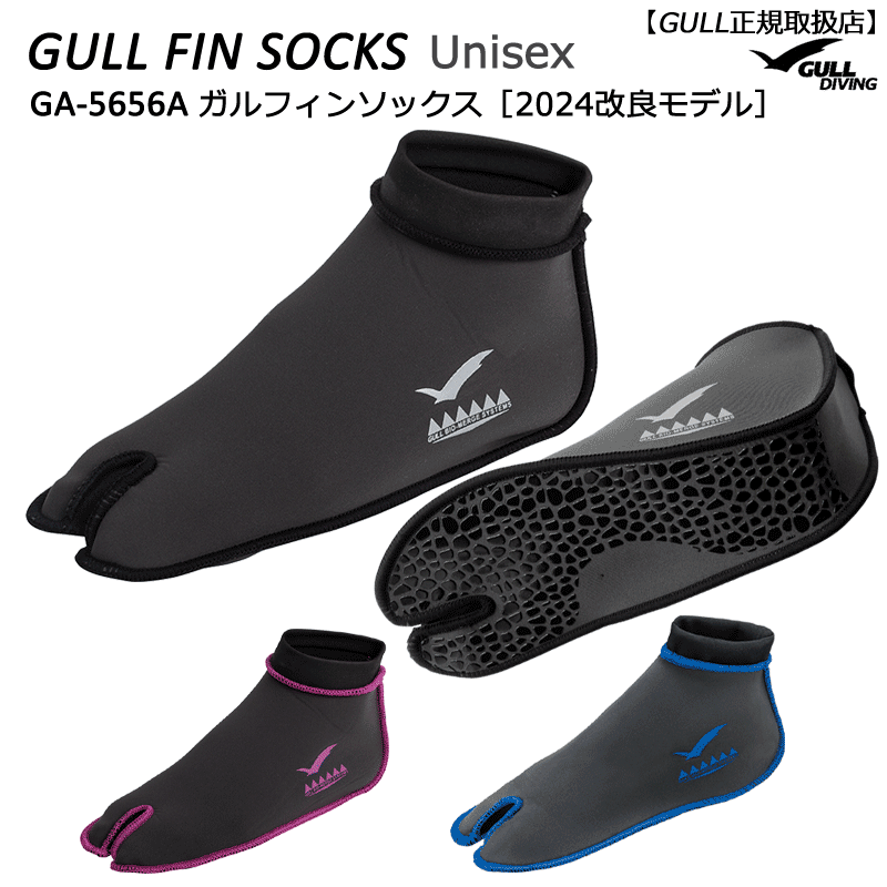 【割引クーポン有/希望納期即日配送中】GA-5656A ガルGULL フィンソックス 男女兼用 ダイビングスノーケリング足袋 マリンシューズ ブラックブルーピンク