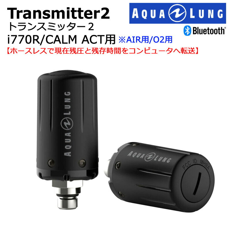 【Maxクーポン222円オフ/希望納期即日配送中】[アクアラング］トランスミッター2 Transmitter2 i770R/カルムアクト用 ブラック Air用O2用選択可