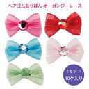 犬 ヘアゴム おりぼん オーガンジーレース 訳アリ サービス品 ワンちゃん用 ヘアアクセサリー ペット用品 おしゃれ ヘアアクセ ドッググッズ