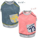小型犬 犬服 国産 ポケット付Tシャツ S・M・L・2L・MD-M