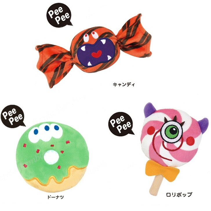 ペットトイ トリートモンスター ハロウィン TOY 犬 音鳴るおもちゃのサムネイル