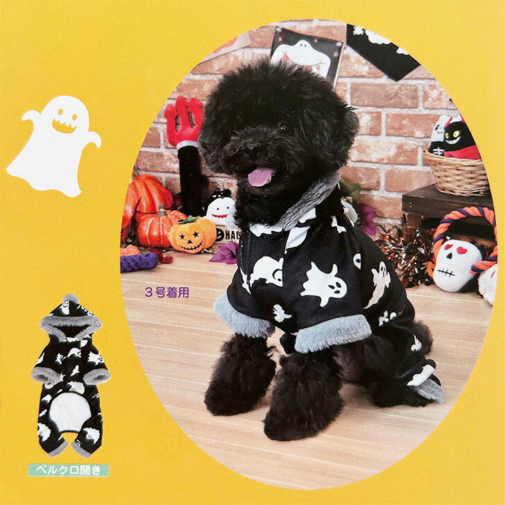犬服ハロウィンコスチュームゴースト...