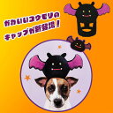 犬 猫 コウモリ ハロウィン帽子 バットマンキャップ S M L 変身帽子 ドッググッズ 小型犬 中型犬 仮装パーティーや記念写真撮影に!!