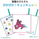 犬 食器 ヌルヌル ヌメリ取り 東レ トレシーZ ワンコ用食器洗いクリーニングクロス TORAY