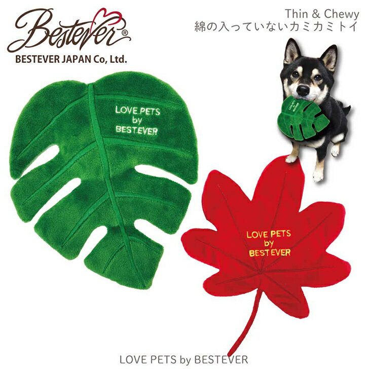 犬 猫 おもちゃ モンステラ モミジ TOY ペットトイ ドッグトイ カシャカシャトイ 音鳴るおもちゃのサムネイル