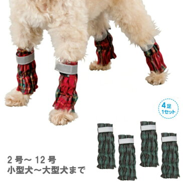 中・大型犬 レインレッグウォーマー 犬用品 裏付きレインレッグガード タータンチェック 8号 犬 靴下 包帯 サポーター 散歩用品