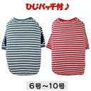 中型犬・大型犬 服 肘パッチ付きラグランT 6号 7号 8号 9号 10号 肘タコ予防 Tee Tシャツ ロンT