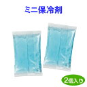 犬用品 ミニ保冷剤 M L LL 2個入 クール用品 硬くならない!保冷剤 夏バテ防止 熱中症対策 園児 子供にも!安心安全 ドッググッズ クールグッズ coo...