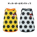 \在庫処分セール/犬服 サッカーボール タンクトップ パピー 超小型犬 1号 小型犬 5号 メッシュタンク ドッグウェア