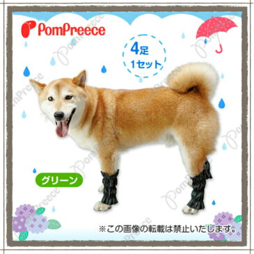 中型犬 レインレッグウォーマー レインレッグガード イングランドチェック　6号 レイングッズ 犬 靴下 包帯 サポーター 散歩用品