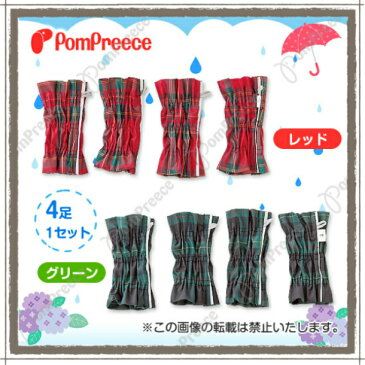 中・大型犬 レインレッグウォーマー レインレッグガード イングランドチェック 7号 レイングッズ ドッググッズ 犬 靴下 包帯 サポーター 散歩用品