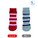 犬用 靴下 ロングソックス 2トーンボーダー S LL 滑り止め付 わんちゃん 小型犬 dog socks
