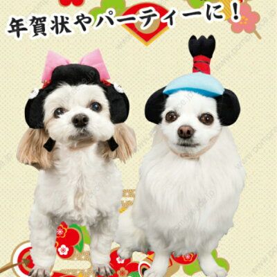 犬 猫用品 かぶりもの 変身帽子 トノ S M New変身カツラ 殿 お正月 犬用品 ドッググッズ 年賀状作成 仮装パーティーや記念写真の撮影に 正月 かぶりもの 守りたい人がいる