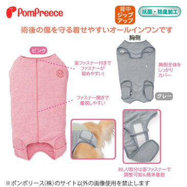 中大型犬 術後ウェア 術後服 術後カバーオール 8号 カバーオール キズカバーホームウエア ルームウェア 保護服