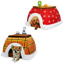 猫 犬 ベッド こたつベッド コタツ カドラー キャットハウス クッションベッド ペット用品 お正月用品 ギフト プレゼント 売れ筋 おススメ おしゃれ 犬用こ...