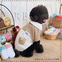 犬服 ツートーンニット 2号 中型犬 6号 犬 セーター 小型犬 服 ペット服 ドックウェア