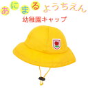犬 猫 幼稚園キャップ 幼稚園 帽子 S M L XL 園児帽子 小型犬 中型犬 大型犬 ドッググッズ