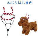 犬 服 ねじりはちまき 祭 ハチマキ お祭り 小型犬 中型犬 大型犬 夏 犬 和服 おもしろ