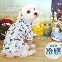 \半額/犬服 ひんやり 冷感 シャーククールTシャツ Tee パピー 超小型犬 1号 犬 夏服 ペット服 ドックウェア