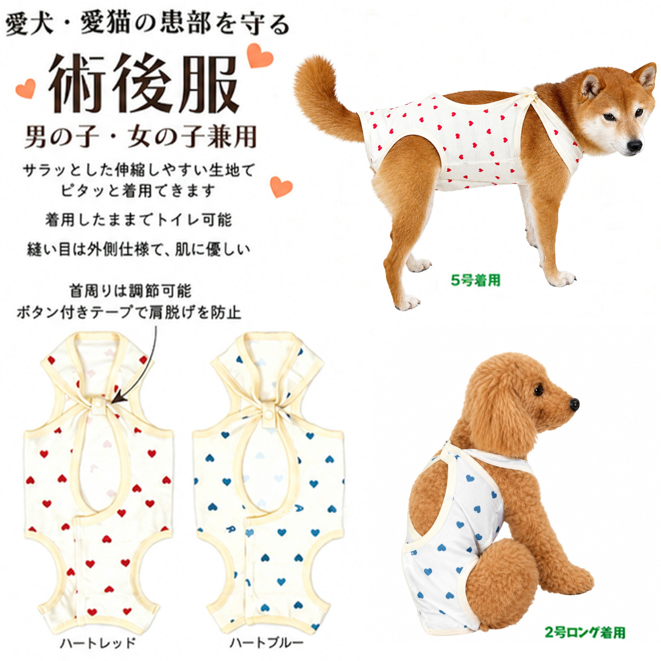 関連商品犬服 戌壱 ニッカポッカ パピー 超小型犬 1号 小型犬 中型犬 大型...＼半額／犬服 ボーダーポケット オーバーオール つなぎ オールインワン...中型犬 大型犬 服 綿100％ 背開き オールインワン 毛落ち防止 カ...4,620円2,090円4,620円中型犬 術後ウェア 術後服 術後カバーオール 6号 キズカバーホームウ...犬服 ジャージ 体育ジャージ つなぎ おもしろ ロンパース コスプレ ...【残り僅か再入荷無し】犬 猫 服 モコモコシープスーツ ひつじ つなぎ...4,290円4,620円4,730円犬服 X'mas ジンジャーオーバーオール クリスマスコスチューム つ...＼半額／中型犬 大型犬 服 アロハ メッシュ ロンパース 7号 9号...中型犬 大型犬 術後ウェア 術後服 術後カバーオール 6号 7号 8号...4,620円2,750円4,730円中型犬 術後ウェア 術後服 術後カバーオール 6号 7号 カバーオール...中型犬 大型犬 服 綿100％ 背開き オールインワン 毛落ち防止 カ...中型犬 大型犬 術後ウェア 術後服 術後カバーオール 6号 8号 カ...3,740円6,380円3,740円犬服 術後リカバリーウエアドッグハート 小型犬 中型犬 大型犬 術後ウェア ハート柄 術後服 術後カバーオール 6号 7号 カバーオール キズカバーホームウエア ルームウェア 保護服 おしっこができる術後服 超小型犬〜大型犬まで豊富なサイズ ★愛犬の患部を守る術後服★男の子・女の子兼用サラッとした伸縮しやすい生地でピタッと着用できます。着用したままで、トイレも可能縫い目は外側仕様で、肌に優しい●無地タイプもございます【ご使用について】首回りは調整可能でボタン付きテープで肩脱げを防止男の子は、おしっこ位置をカットしてご使用下さい◎ハサミでカットしてもほつれません！女の子はそのままカットせずに使用できます背中側にボタン、マジックテープがくるように着用します◆カラー◆ブルー/レッド【サイズ】1号・2号・2号ロング・3号・3号ロング・4号・5号・6号・7号・8号【MATERIAL】表地：ポリエステル88％、ポリウレタン12％ 5